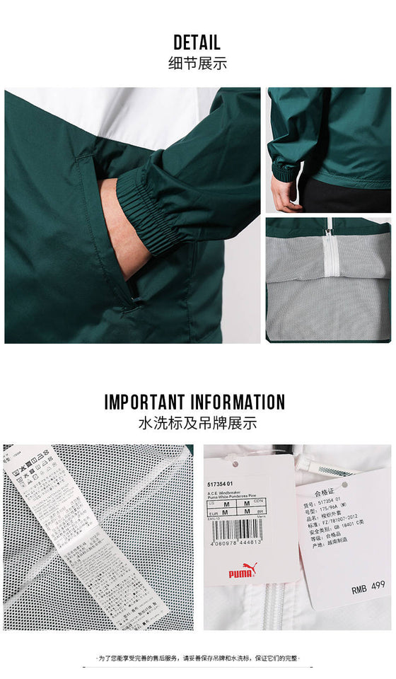 Jaqueta Corta Vento Puma Preto/Branco - MundodaCortaVento