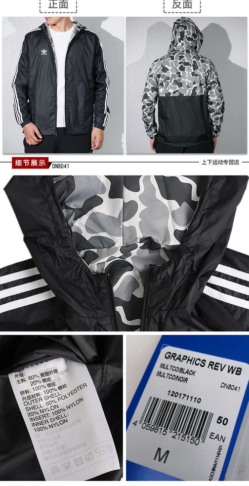 Jaqueta Corta Vento Adidas Dupla Face Camuflada - MundodaCortaVento